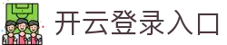 开云官网 - Kaiyun官方中国区登录入口